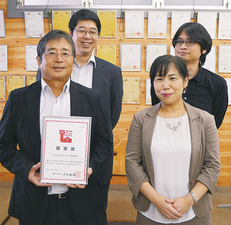 サイエンスパークの小路幸市郎代表取締役（前列左）と社員