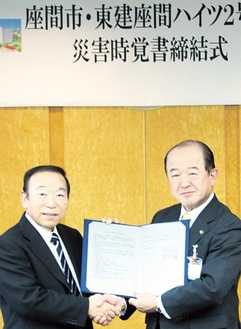 覚書を交わす田中正文理事長（左）と遠藤三紀夫市長