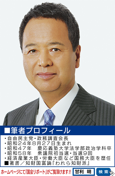 『日本を、取り戻す。』