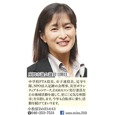 少子化改善の一助に「ＺＡＭＡコン」