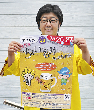 「オダサガ」でちょい呑み