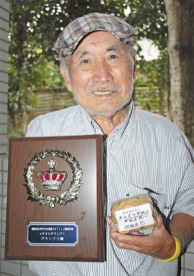 どんぐり商品で栄冠