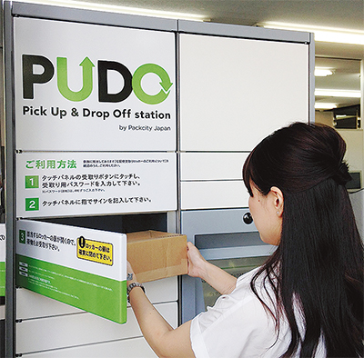 宅配便ロッカーを設置