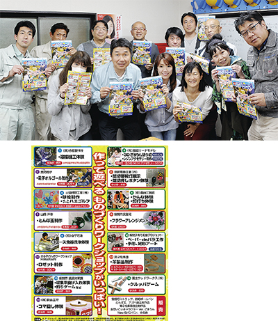 「町工場の技術を知って」