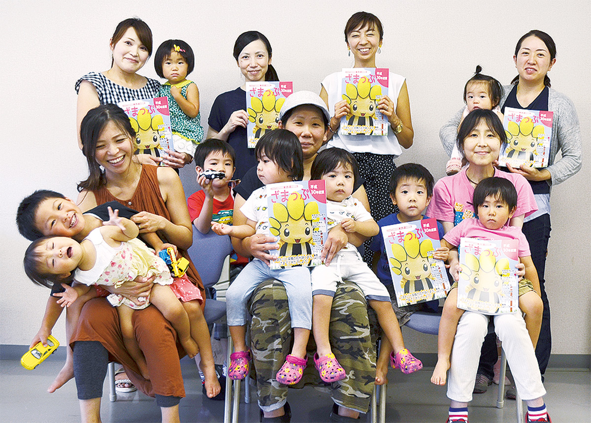 座間版子育て情報誌、完成 現役ママら経験生かし | 座間 | タウンニュース
