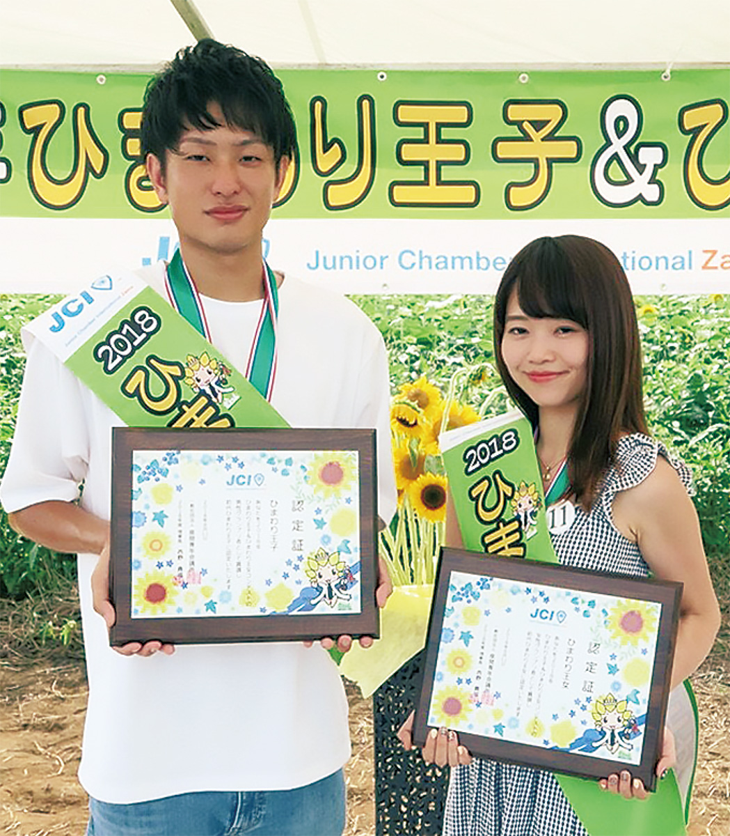 ひまわり さまへ ご案内のための専用ページです*✽: ひまわり王子＆王女誕生 座間の新たな親善大使に | 座間 | タウンニュース