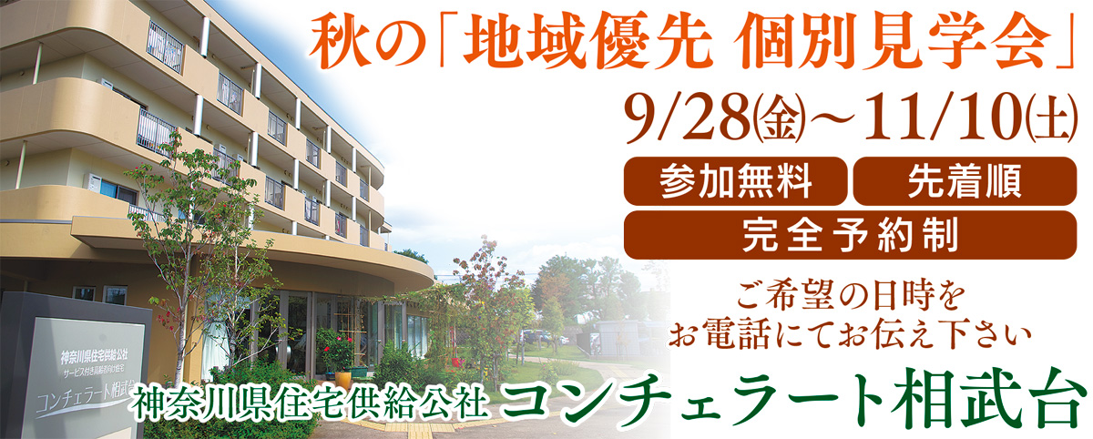 医療・介護・看護まで揃ったサービス付き高齢者向け住宅