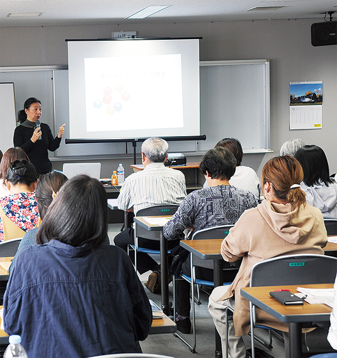 発達障害の理解深める