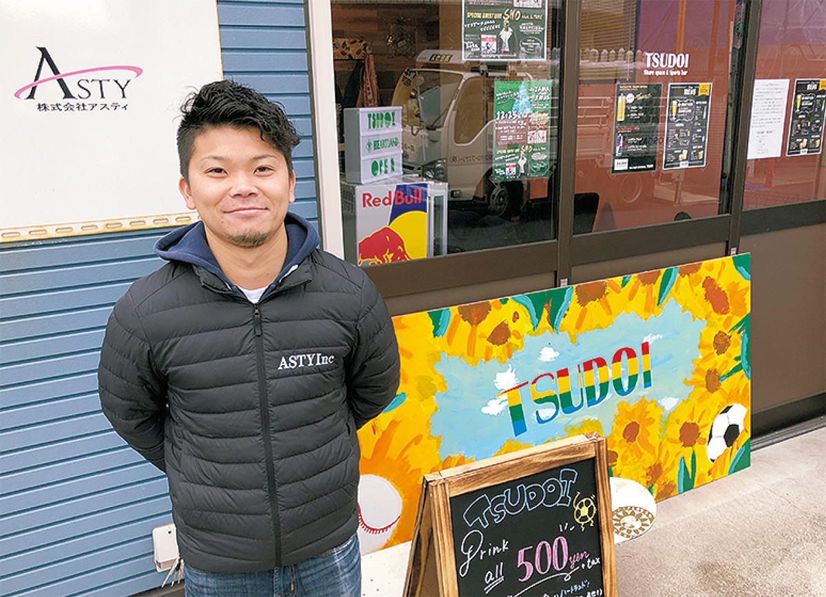 「座間のスポーツ発展を応援」