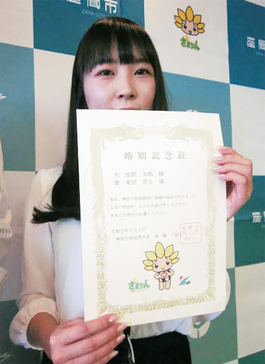 令和婚をお祝い