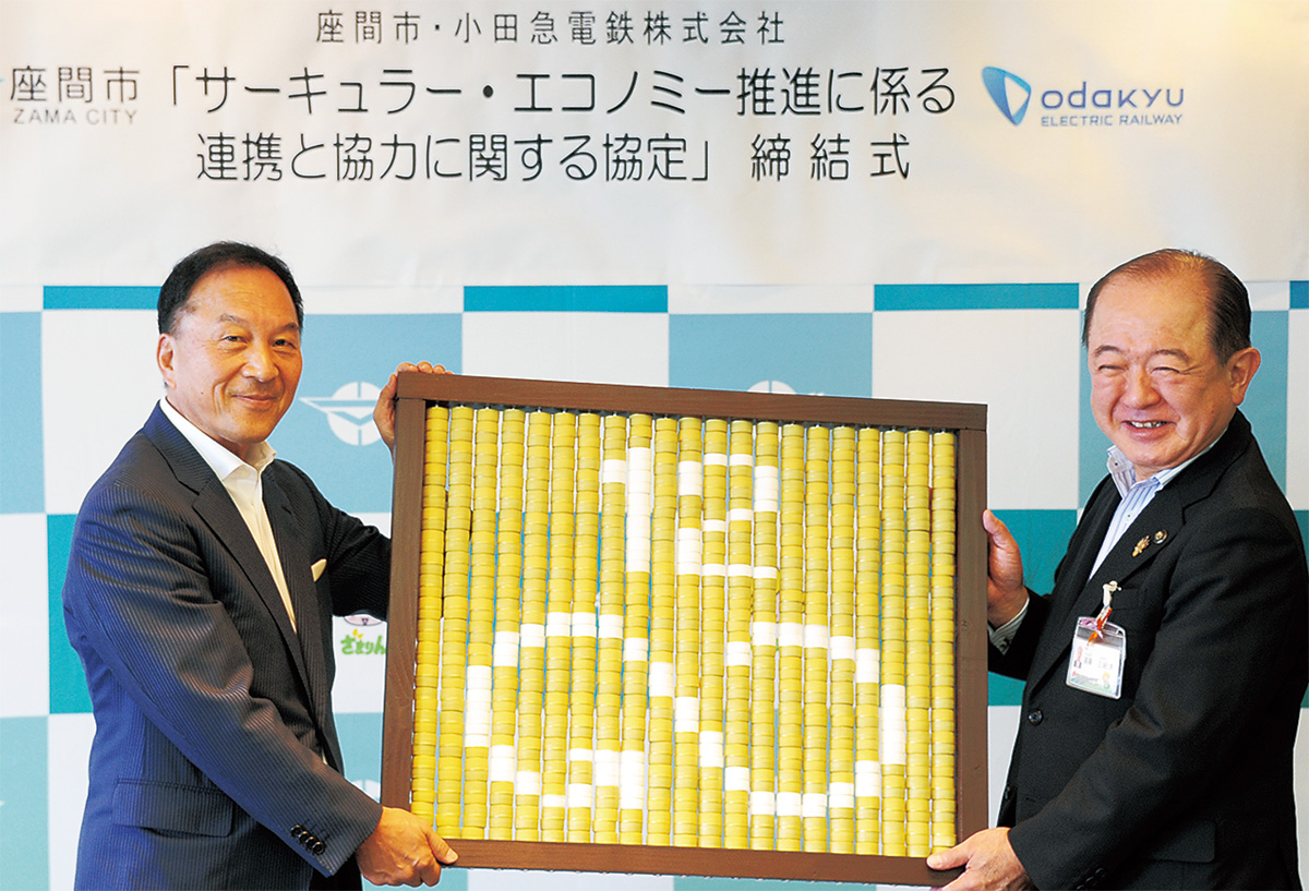 持続可能な社会を目指し