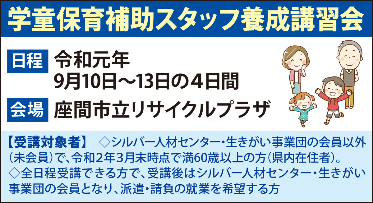 学童保育での就業を目指そう