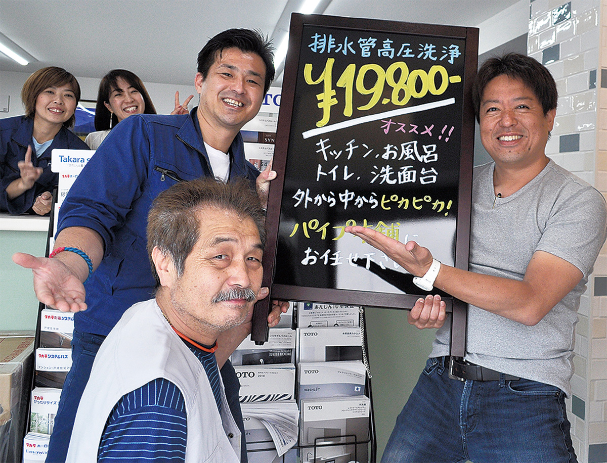 つまり、水漏れ、修理のことなら「水道のプロ」にお任せ