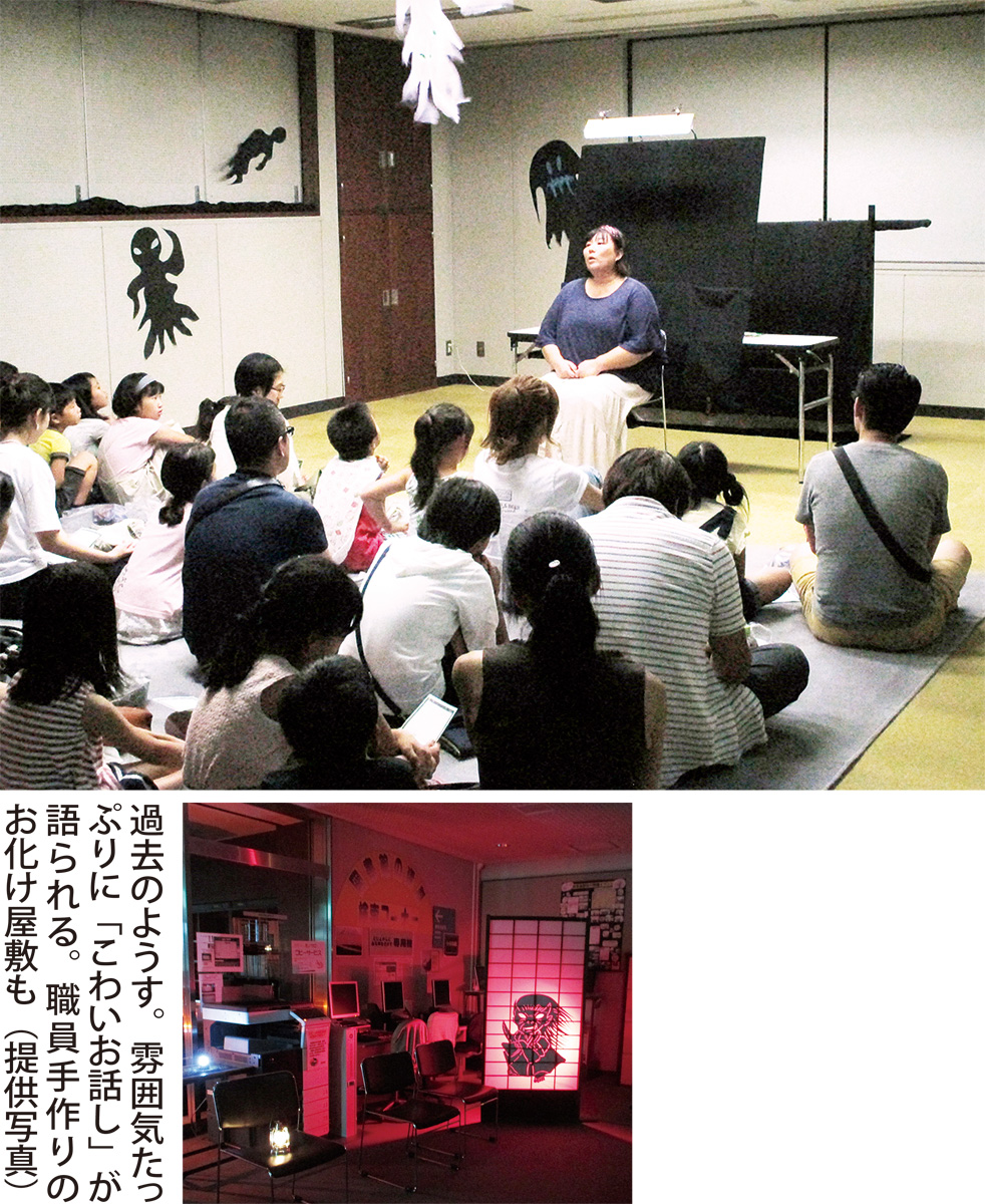 「こわいお話いかが」