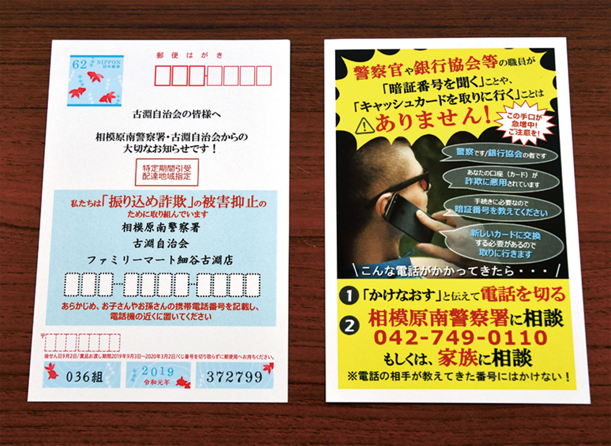 実際に配達されたはがき