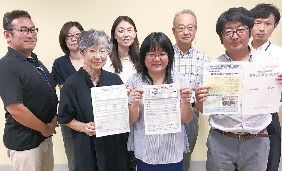 生活困難者と店舗繋ぐ