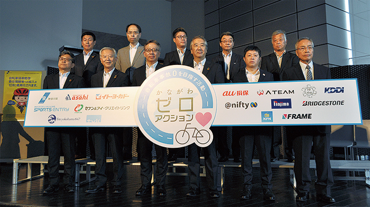 自転車事故をゼロに