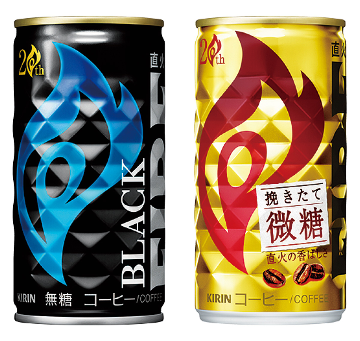 「ファイア」リニューアル