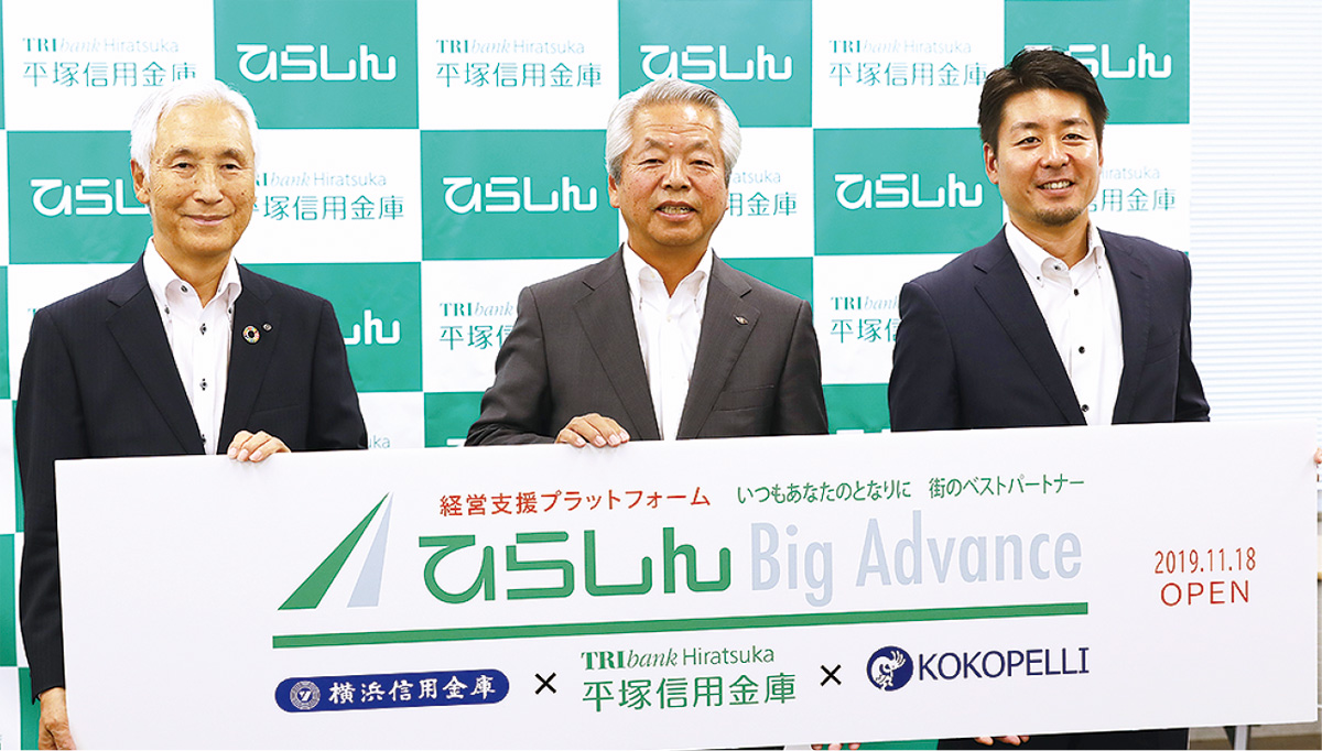 ネットで大手と中小繋ぐ