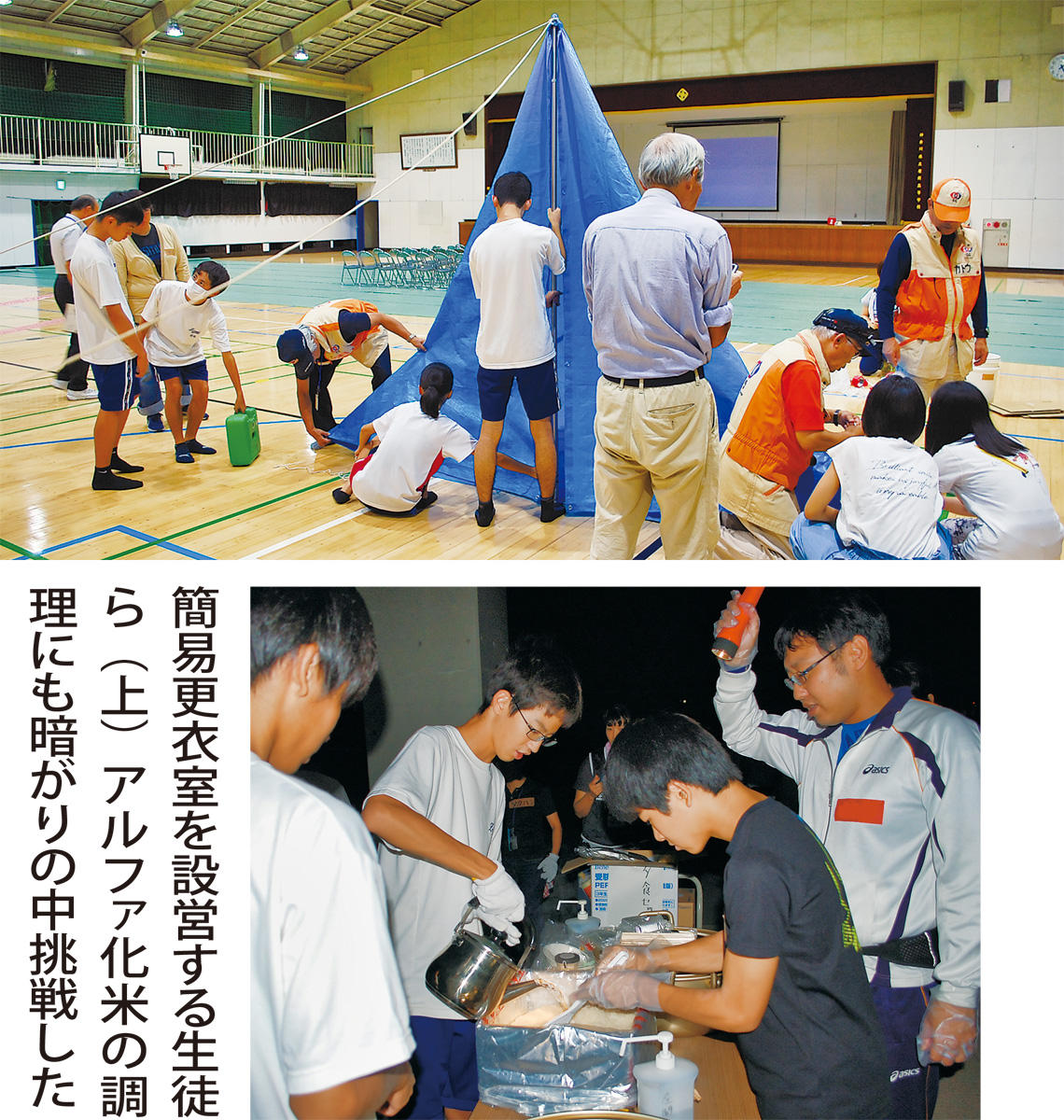 座間高で防災宿泊訓練