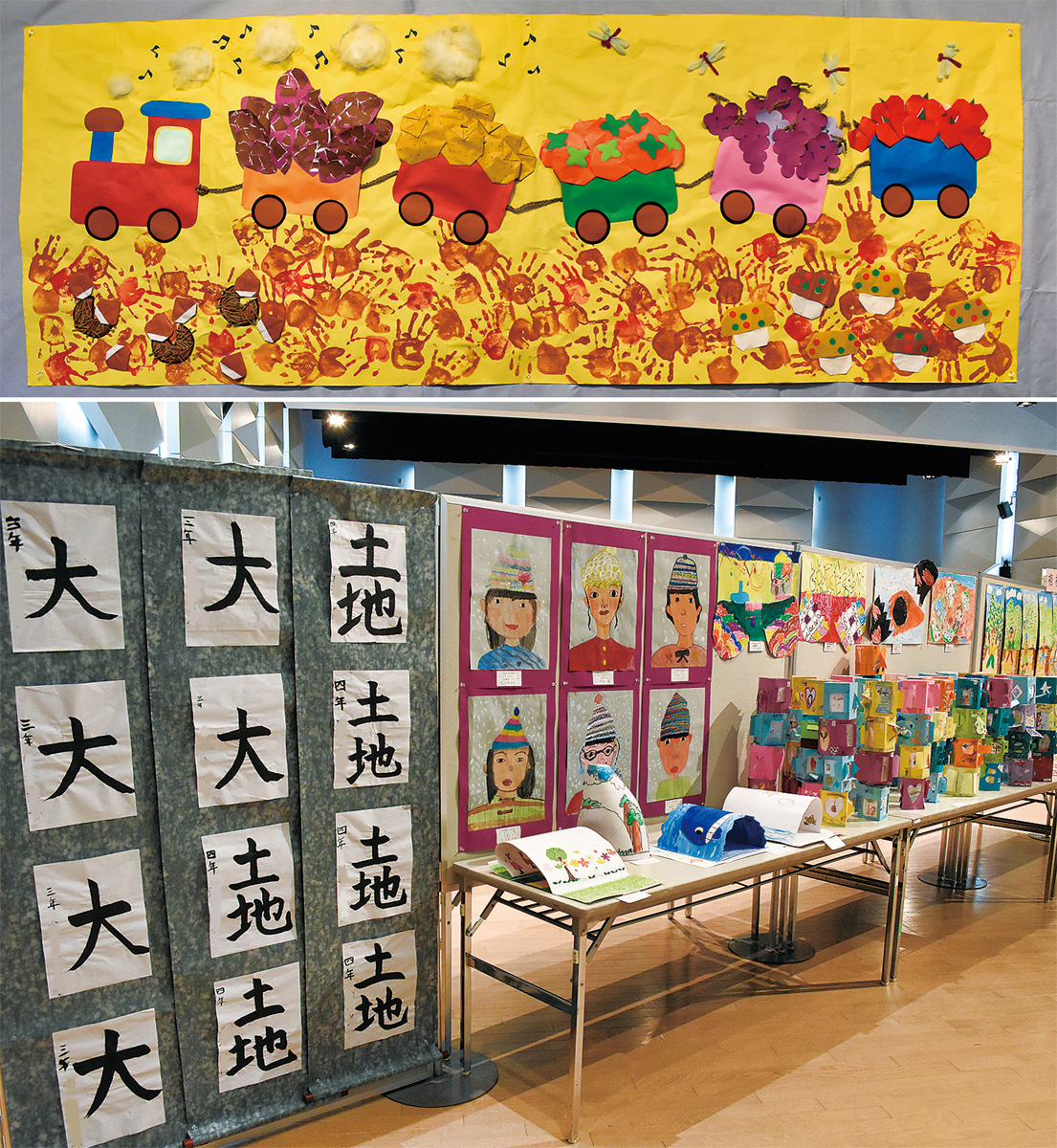 園児・児童の作品一堂に