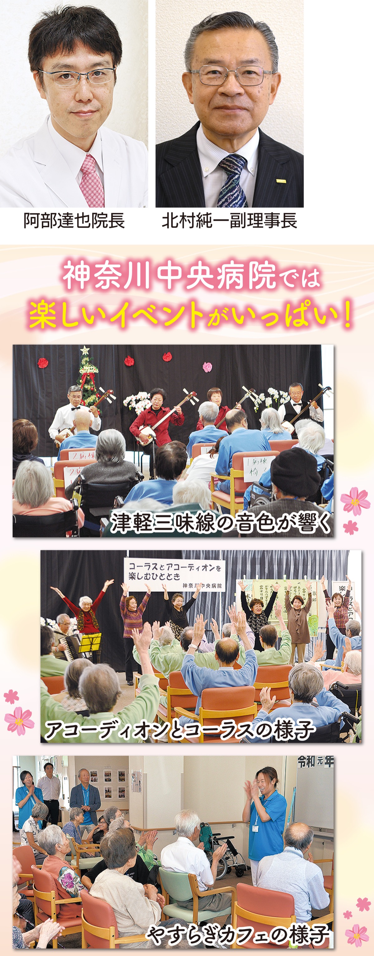 ｢認知症の相談お気軽に｣