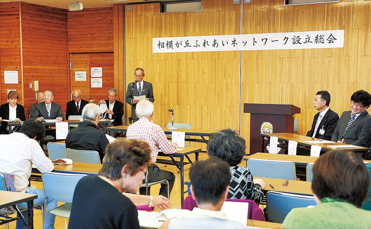 地域で困りごと解決