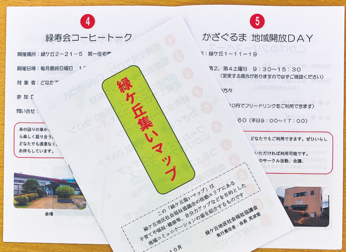 集える冊子発行