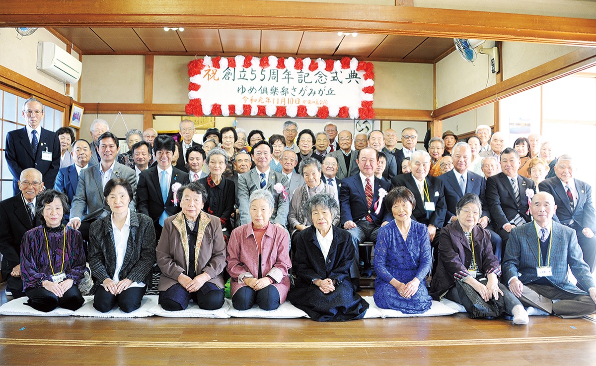 創立55周年を祝う