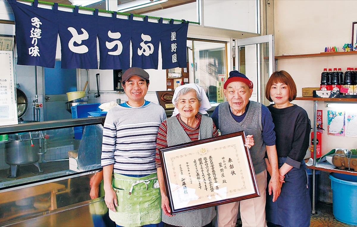 星野屋が厚労大臣表彰受賞