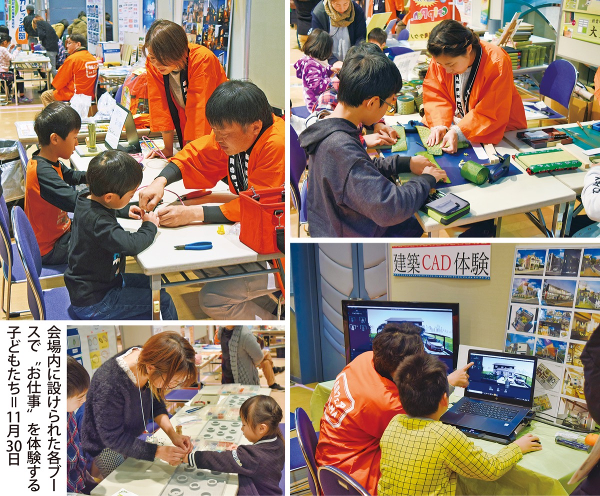 座間の”お仕事”大集合