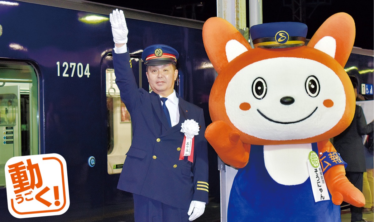 相鉄・ＪＲ 直通運転始まる