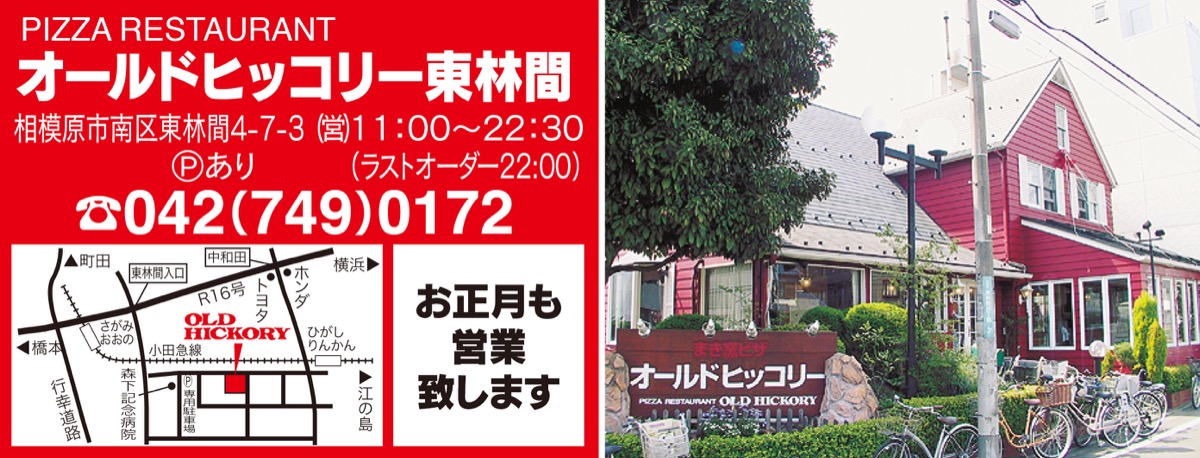 お正月から家族でわいわい絶品の石窯焼きピザを堪能 (写真3)