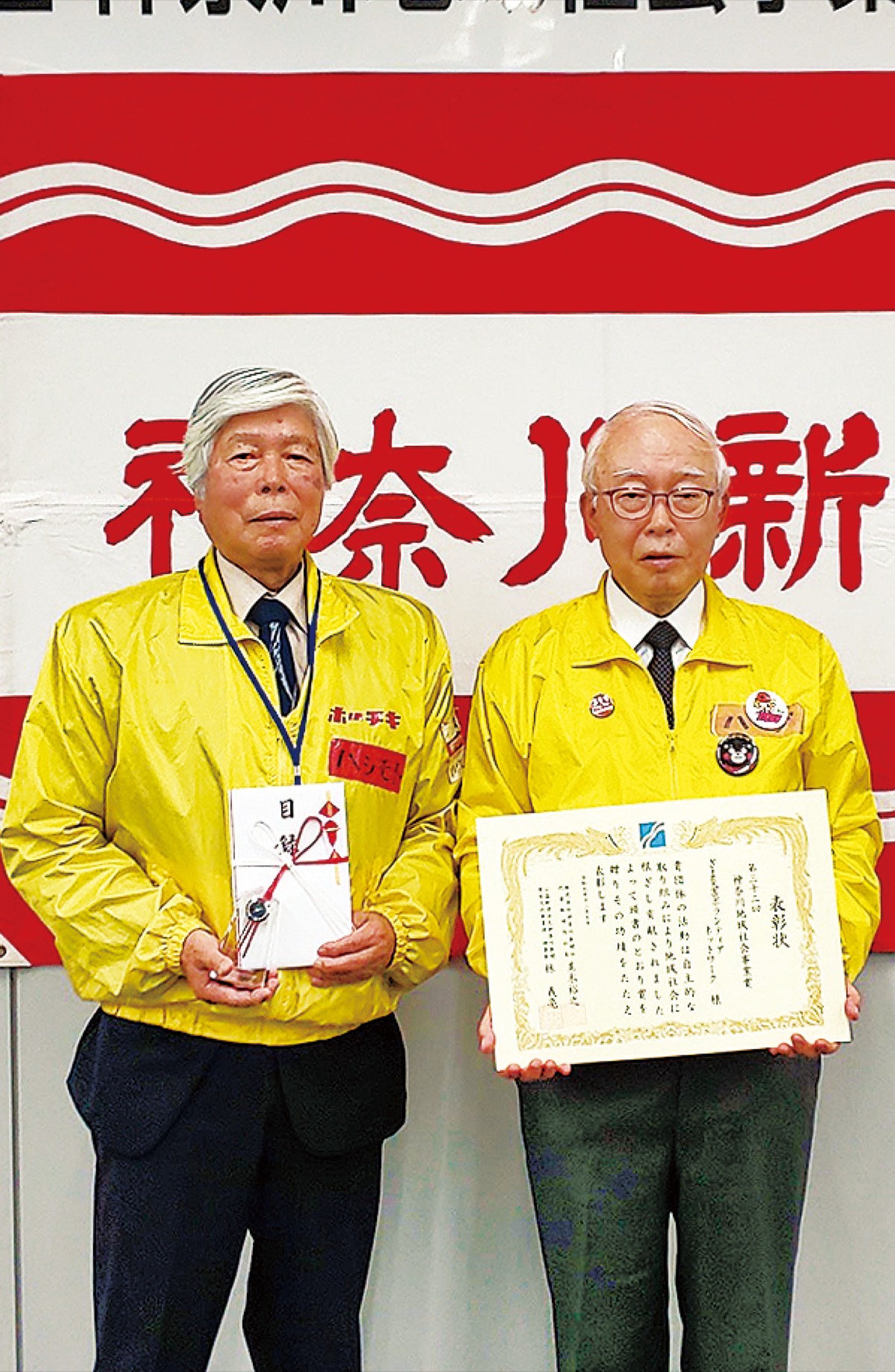 長年の活動を評価