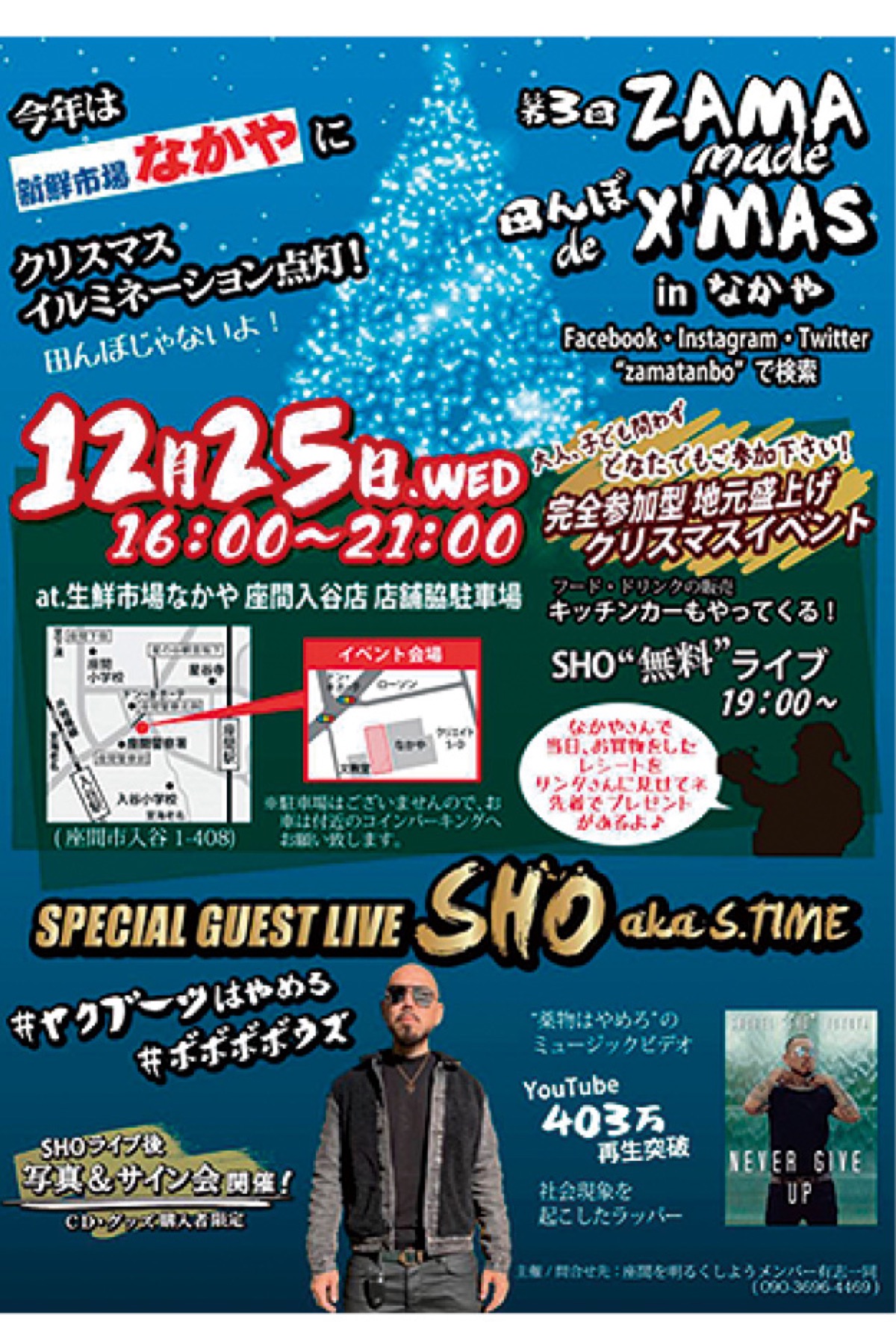 今年は「なかや」で開催