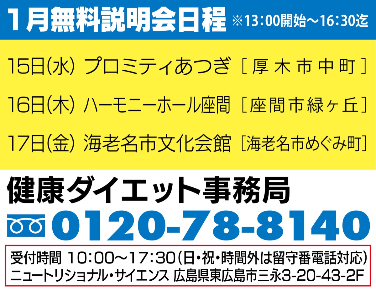 ”やせて太らない”ための食事法をレクチャー