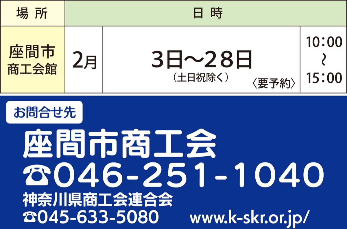 軽減税率制度の疑問を解決