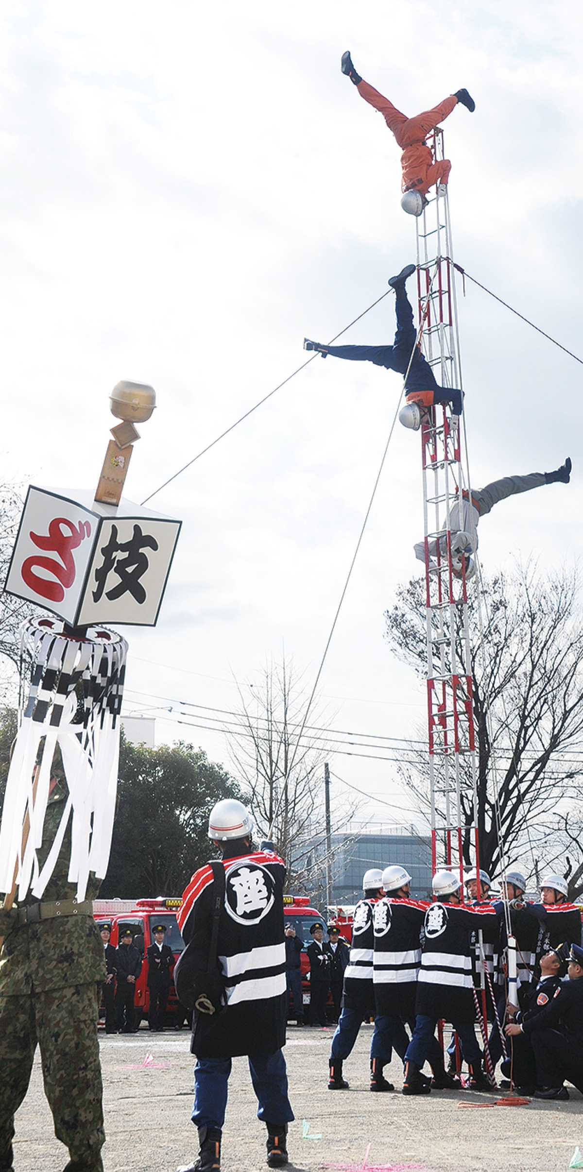 市民の生命・財産を守る