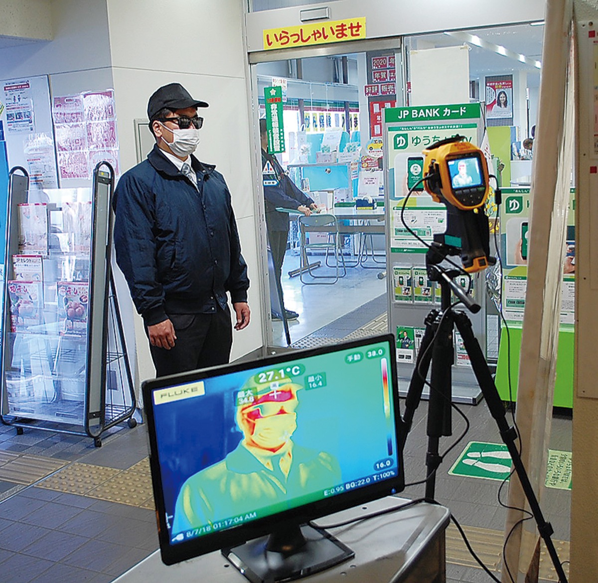 皮膚温材料にサギ待った