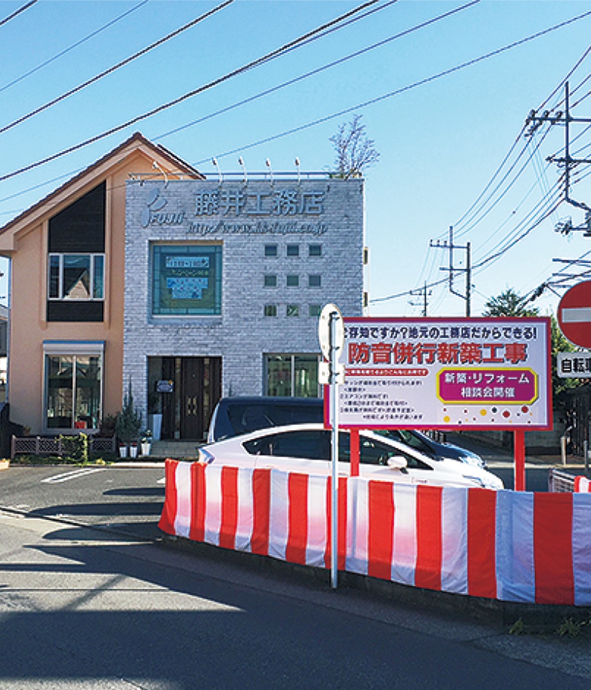 住まいを快適化