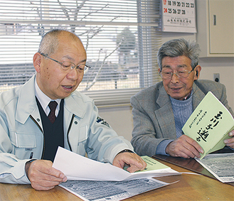 完成した本と地図を手に。（左から）山口義章館長と井上茂会長