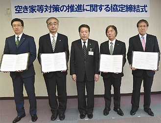 協定締結の調印式に出席した（左から）三橋支部長、三浦会長、小林市長、星野会長、武藤支部長