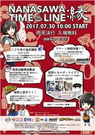 家族で楽しめるイベント多数