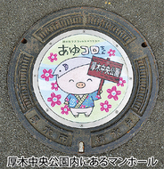 足元からPR、マンホールに注目