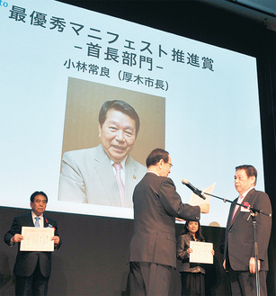 最優秀賞で表彰される小林市長（右）