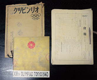 発見された、第12回東京オリンピック東京大会組織委員会の会報と、世界に向けて作られたとみられるパンフレット