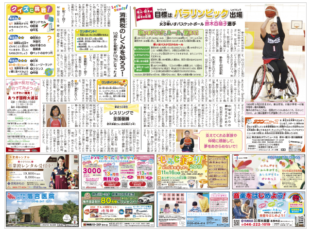 1101_AtsugiKTN_23.jpg
