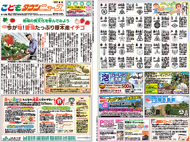 0228_AtsugiKTN_4.jpg