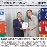 本厚木ロータリークラブ