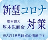 「心と身体をリフレッシュして持続可能な生活を」